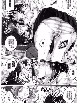 [駿河りぬ] せいふくお秘めさま (讓你快樂恢復的秘密大人)_104