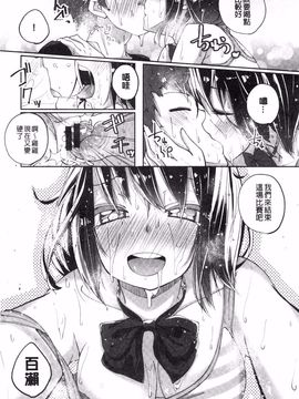 [駿河りぬ] せいふくお秘めさま (讓你快樂恢復的秘密大人)_110