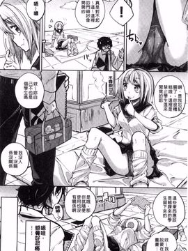 [駿河りぬ] せいふくお秘めさま (讓你快樂恢復的秘密大人)_117