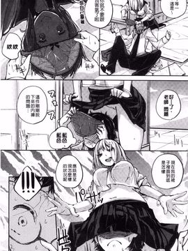 [駿河りぬ] せいふくお秘めさま (讓你快樂恢復的秘密大人)_120