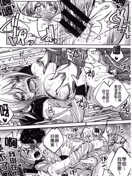 [駿河りぬ] せいふくお秘めさま (讓你快樂恢復的秘密大人)_131