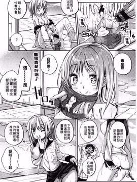 [駿河りぬ] せいふくお秘めさま (讓你快樂恢復的秘密大人)_133