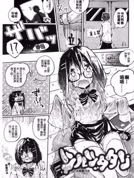 [駿河りぬ] せいふくお秘めさま (讓你快樂恢復的秘密大人)_134