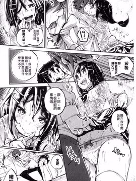 [駿河りぬ] せいふくお秘めさま (讓你快樂恢復的秘密大人)_139