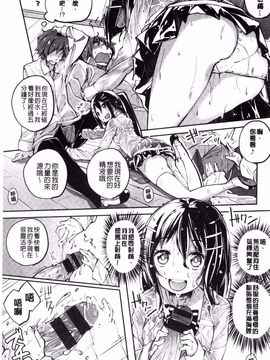 [駿河りぬ] せいふくお秘めさま (讓你快樂恢復的秘密大人)_140
