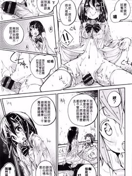 [駿河りぬ] せいふくお秘めさま (讓你快樂恢復的秘密大人)_144