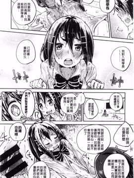 [駿河りぬ] せいふくお秘めさま (讓你快樂恢復的秘密大人)_145