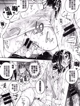 [駿河りぬ] せいふくお秘めさま (讓你快樂恢復的秘密大人)_146