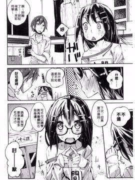 [駿河りぬ] せいふくお秘めさま (讓你快樂恢復的秘密大人)_153