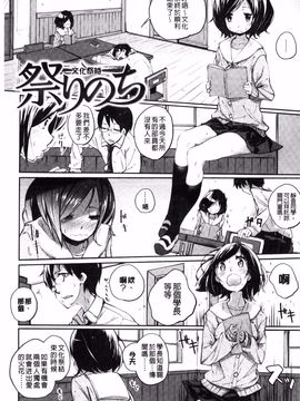 [駿河りぬ] せいふくお秘めさま (讓你快樂恢復的秘密大人)_154