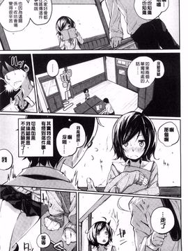 [駿河りぬ] せいふくお秘めさま (讓你快樂恢復的秘密大人)_155