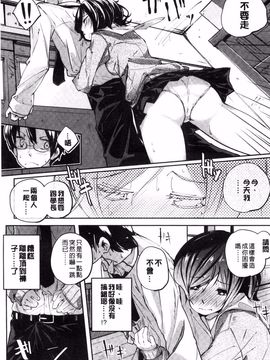 [駿河りぬ] せいふくお秘めさま (讓你快樂恢復的秘密大人)_156