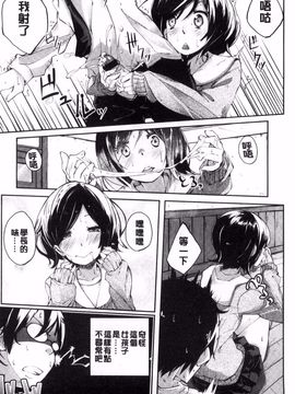 [駿河りぬ] せいふくお秘めさま (讓你快樂恢復的秘密大人)_159