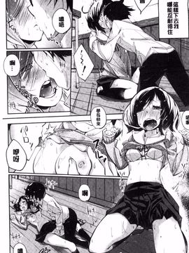 [駿河りぬ] せいふくお秘めさま (讓你快樂恢復的秘密大人)_160