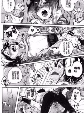 [駿河りぬ] せいふくお秘めさま (讓你快樂恢復的秘密大人)_164