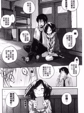 [駿河りぬ] せいふくお秘めさま (讓你快樂恢復的秘密大人)_169