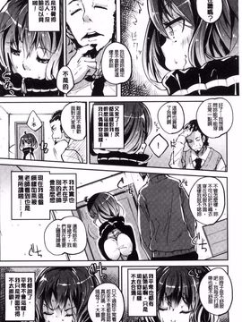 [駿河りぬ] せいふくお秘めさま (讓你快樂恢復的秘密大人)_171