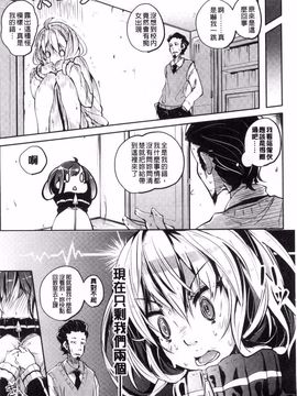 [駿河りぬ] せいふくお秘めさま (讓你快樂恢復的秘密大人)_173