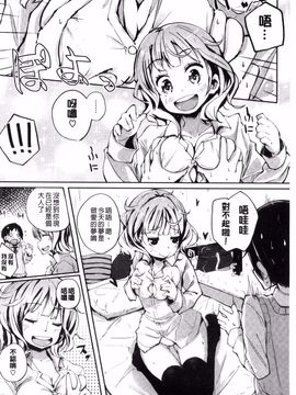 [駿河りぬ] せいふくお秘めさま (讓你快樂恢復的秘密大人)_191