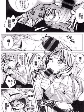 [駿河りぬ] せいふくお秘めさま (讓你快樂恢復的秘密大人)_194