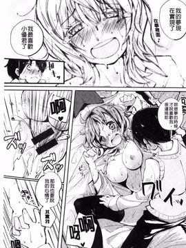 [駿河りぬ] せいふくお秘めさま (讓你快樂恢復的秘密大人)_200
