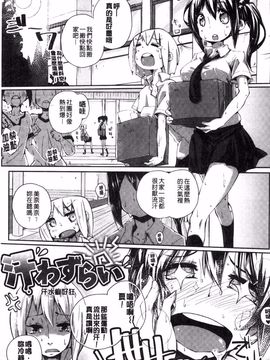 [駿河りぬ] せいふくお秘めさま (讓你快樂恢復的秘密大人)_206