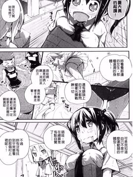 [駿河りぬ] せいふくお秘めさま (讓你快樂恢復的秘密大人)_207