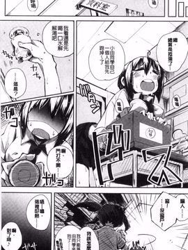 [駿河りぬ] せいふくお秘めさま (讓你快樂恢復的秘密大人)_209