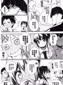 [駿河りぬ] せいふくお秘めさま (讓你快樂恢復的秘密大人)_212