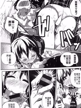 [駿河りぬ] せいふくお秘めさま (讓你快樂恢復的秘密大人)_214
