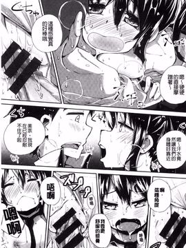 [駿河りぬ] せいふくお秘めさま (讓你快樂恢復的秘密大人)_216
