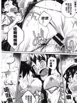 [駿河りぬ] せいふくお秘めさま (讓你快樂恢復的秘密大人)_218