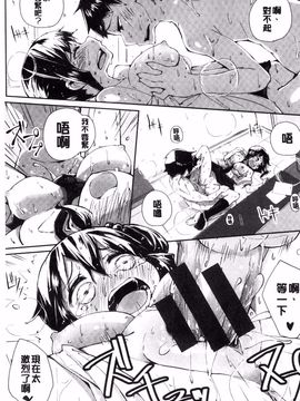 [駿河りぬ] せいふくお秘めさま (讓你快樂恢復的秘密大人)_220