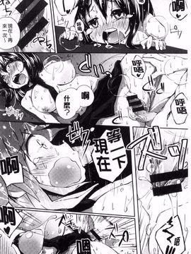 [駿河りぬ] せいふくお秘めさま (讓你快樂恢復的秘密大人)_227