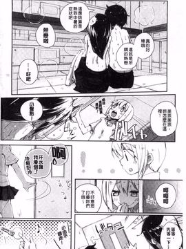 [駿河りぬ] せいふくお秘めさま (讓你快樂恢復的秘密大人)_229