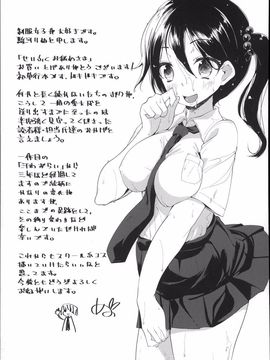 [駿河りぬ] せいふくお秘めさま (讓你快樂恢復的秘密大人)_230