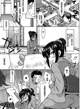 [けこちゃ] アキとシュウと秋の一日_003