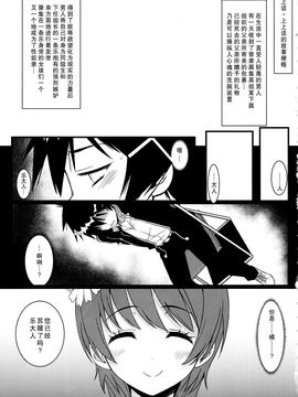[カミナリネコ (えーたろー)] ヤミコイ -サイミン-3 (ニセコイ)_002