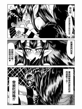 [Hroz] ゴーゴー蜘蛛娘_007