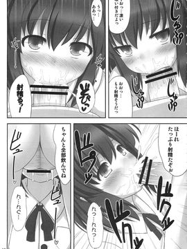 (C79) [腹痛起こす(悔王)] ダブルヌポイラー (東方Project)_06