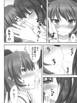(C79) [腹痛起こす(悔王)] ダブルヌポイラー (東方Project)_11