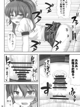 (C79) [腹痛起こす(悔王)] ダブルヌポイラー (東方Project)_17