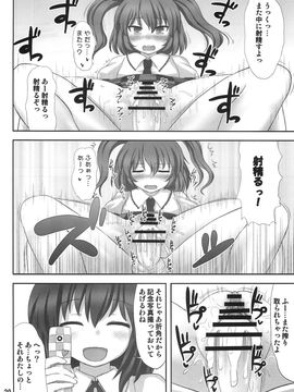 (C79) [腹痛起こす(悔王)] ダブルヌポイラー (東方Project)_19
