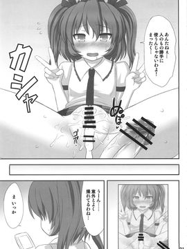 (C79) [腹痛起こす(悔王)] ダブルヌポイラー (東方Project)_20
