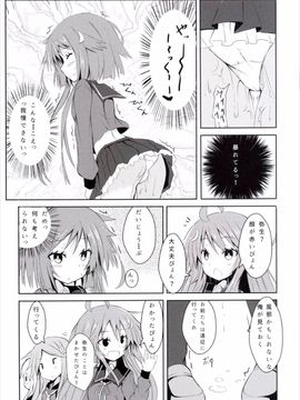 (C89) [黒と銀の羽 (ひざか)] 弥生、表情が固いだけなんです (艦隊これくしょん -艦これ-)_08