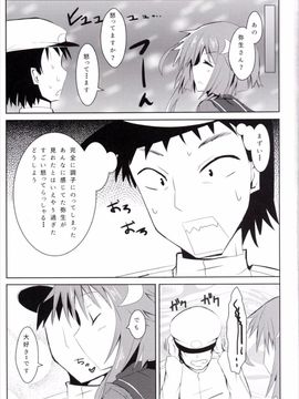 (C89) [黒と銀の羽 (ひざか)] 弥生、表情が固いだけなんです (艦隊これくしょん -艦これ-)_20