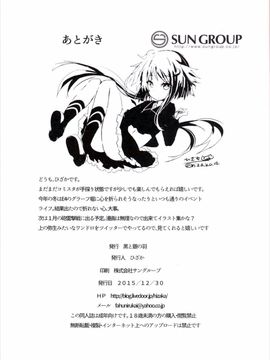 (C89) [黒と銀の羽 (ひざか)] 弥生、表情が固いだけなんです (艦隊これくしょん -艦これ-)_21