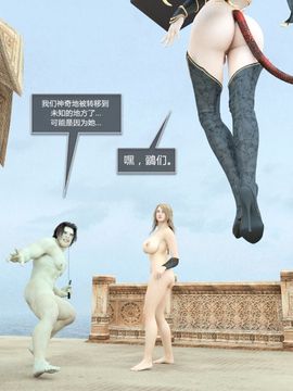 [Amusteven] Tanya & The Succubus 2_033