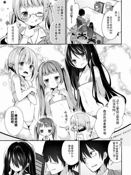 (C88) [ココアホリック (ユイザキカズヤ)] 玉坂マコトのナカの奥 (Tokyo 7th シスターズ)_005