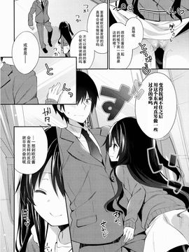 (C88) [ココアホリック (ユイザキカズヤ)] 玉坂マコトのナカの奥 (Tokyo 7th シスターズ)_008